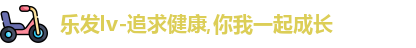 乐发lv彩票